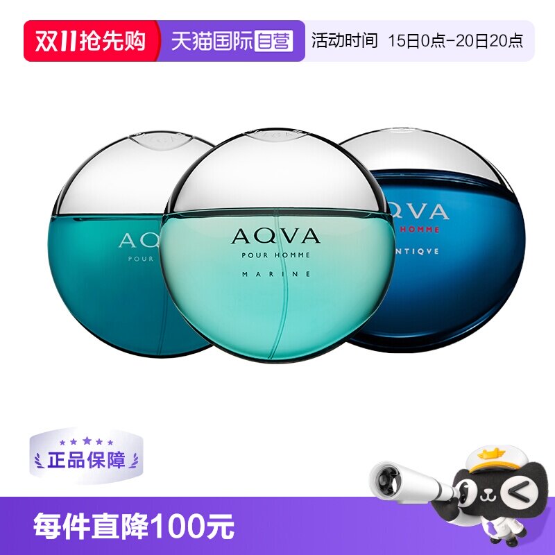 【自营】Bvlgar/i宝格丽水能量碧蓝海蓝淡香水EDT男士香水蔚蓝