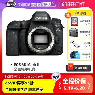 佳能 6D2全画幅单反相机 EOS 单机身 Canon Mark 自营