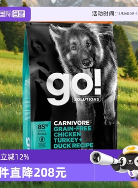 【自营】Go! Solutions美国进口无谷七种肉成年go犬粮5.44kg成犬