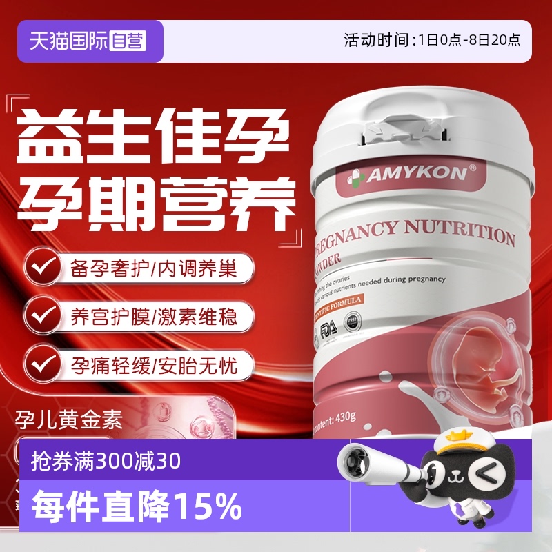 活性叶酸备孕女性维生素蛋白粉