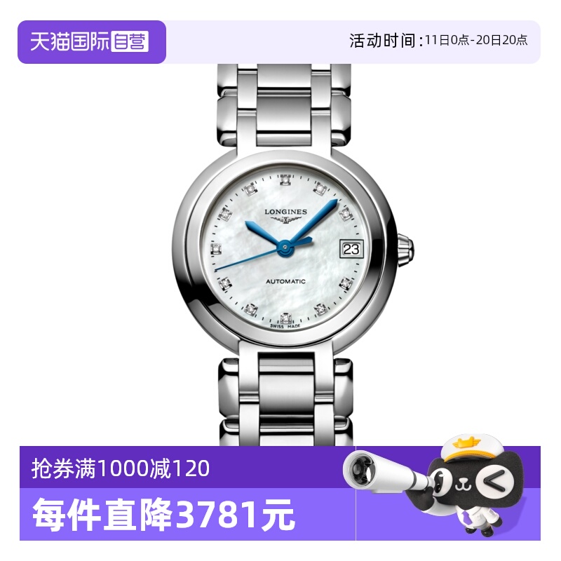 浪琴自动机械瑞士母贝镶钻女表