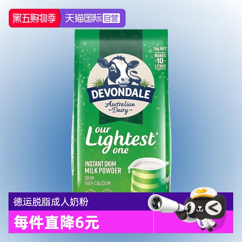 【自营】澳洲德运脱脂奶粉1kg袋装儿童成人青少年女士原装正品