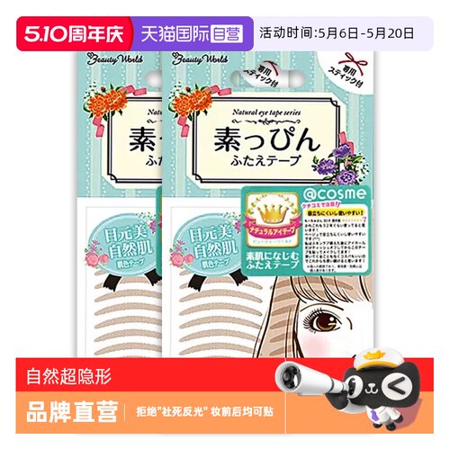 LUCKYTRENDY双眼皮贴自然无痕