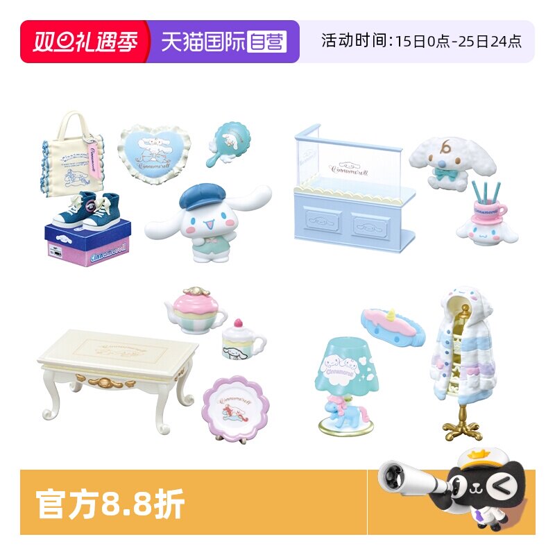 RE-MENT三丽鸥大耳狗时尚商店