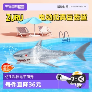 ZURU乐波智能感应仿生仿真电动巨齿鲨鱼泳池洗澡戏水玩具 自营