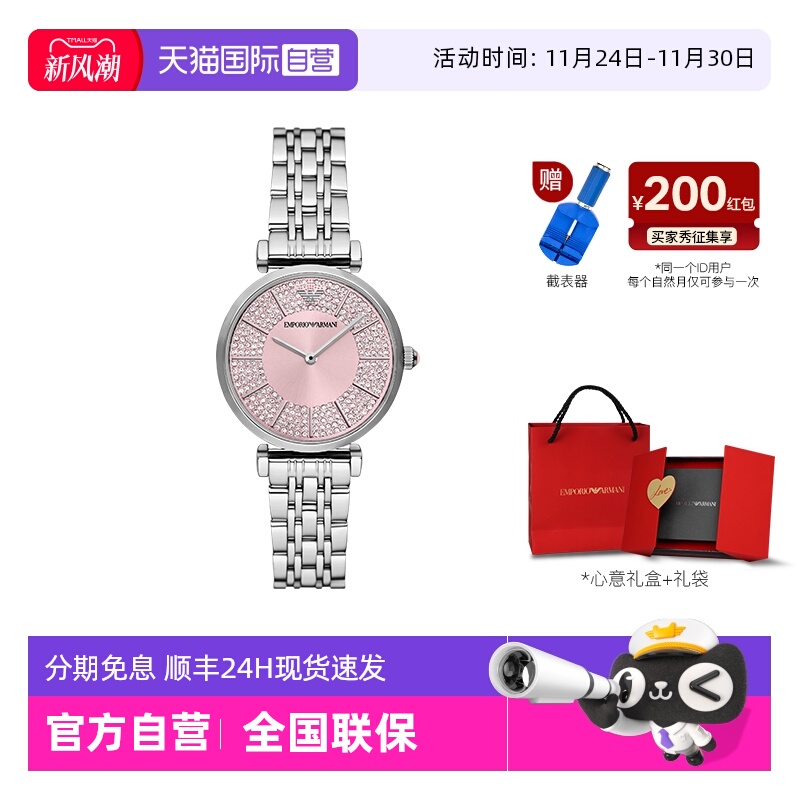 阿玛尼粉色满天星石英女表