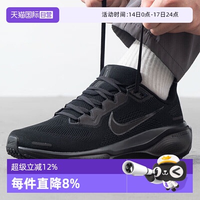 【自营】耐克男子PEGASUS 41飞马运动鞋公路训练跑步鞋FD2722-001