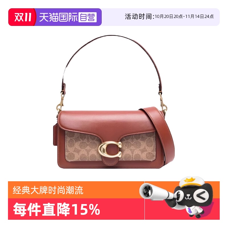 【自营】COACH/蔻驰女士TABBY 26经典款斜挎包气质手提单肩酒神包