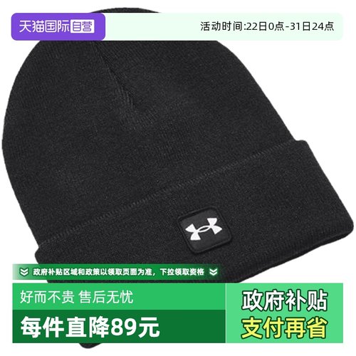 【自营】UA安德玛帽子男款新款时尚运动休闲毛线帽1373155-001