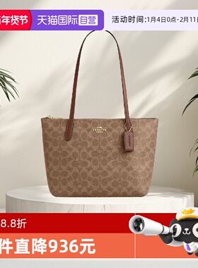 【自营】COACH/蔻驰女士托特包zip24经典老花手提包百搭单肩包