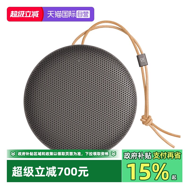�ٷ����� ���к�ɫ����ⲻ�ˣ� ����Ӫ��B&O Beosound A1 ����С�ͱ�Яʽ������������2������bo