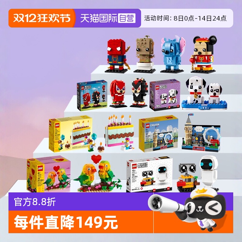 乐高迪士尼机器人瓦力伊娃