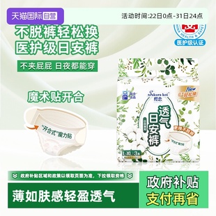 魔术腰贴无痕透气防漏安心裤 开合式 恩芝日安裤 3条姨妈裤 自营