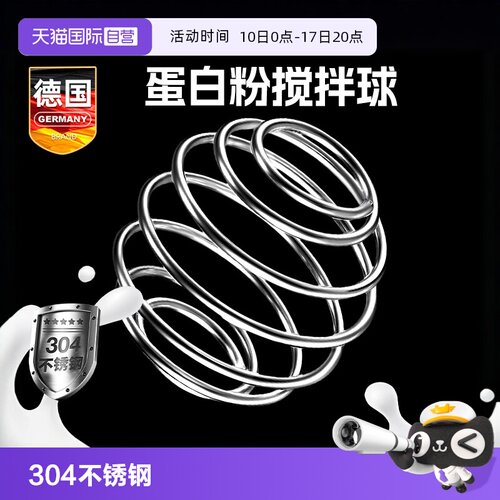 德国304不锈钢弹簧搅拌球摇摇球
