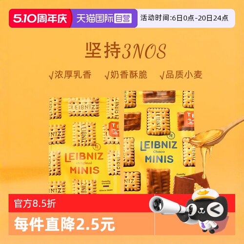 百乐顺迷你黄油巧克力饼干100g*2
