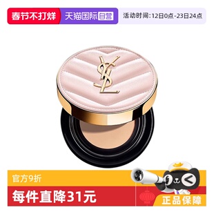 【自营】YSL/圣罗兰气垫bb霜粉皮革气垫遮瑕正品粉底隔离防晒持妆