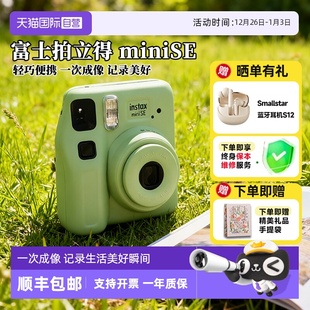 FUJIFILM 拍立得mini se相机 含相纸 富士 套装 海外版 自营