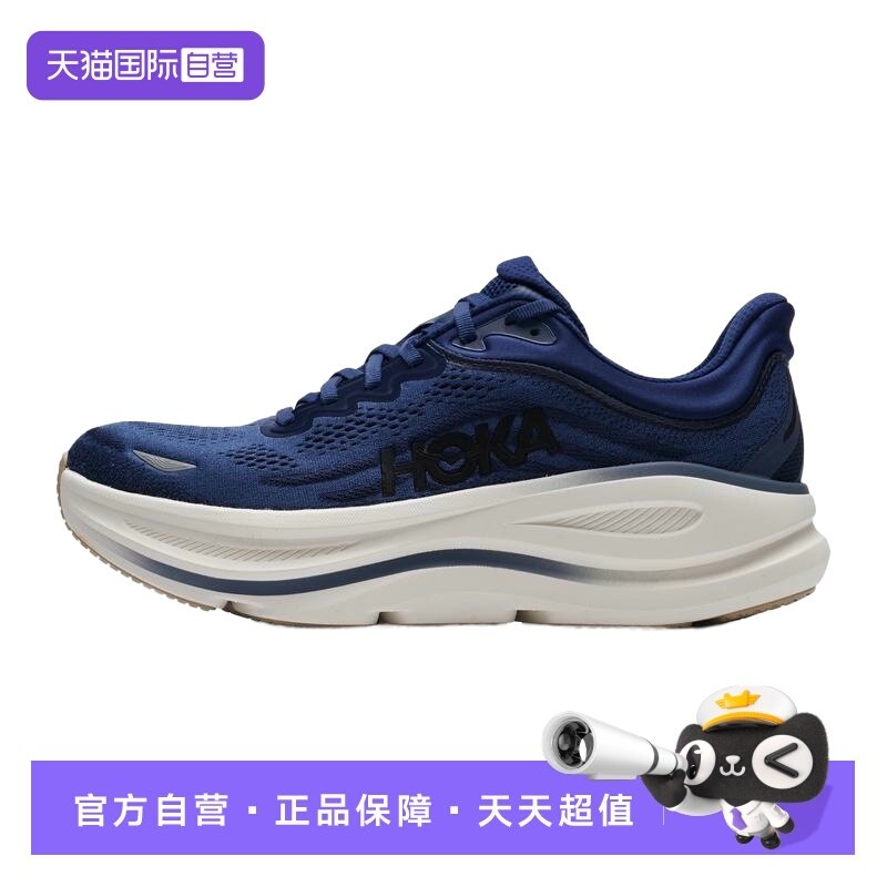 【自营】HOKA跑步鞋男鞋Bondi 9舒适透气轻便简约运动鞋休闲鞋