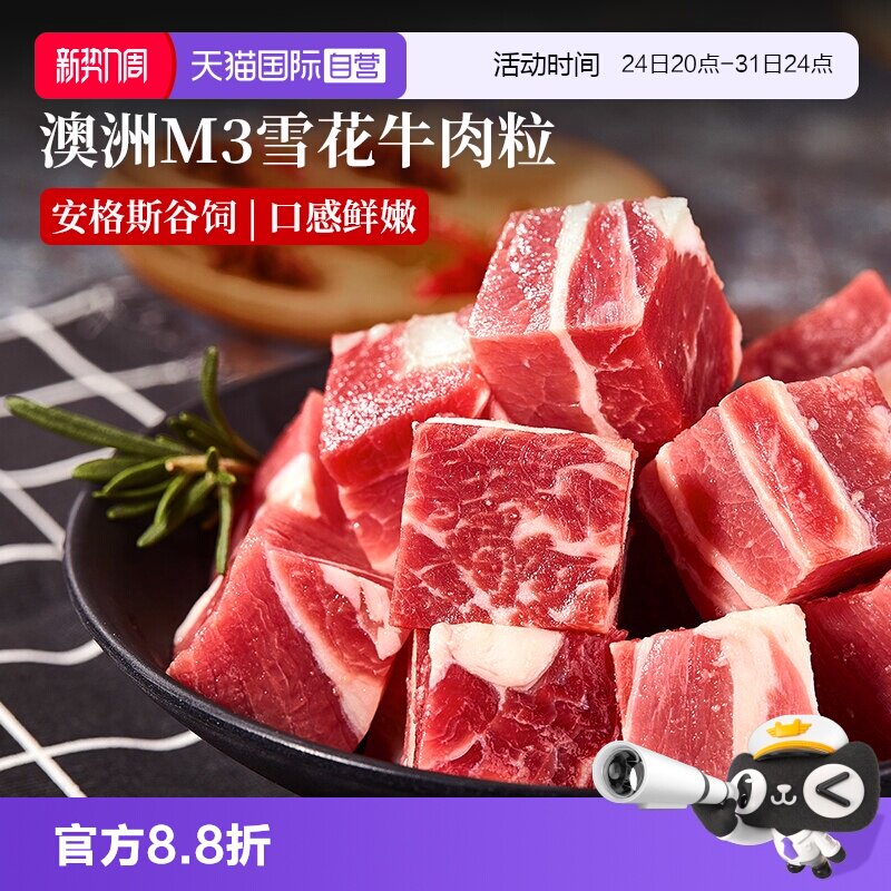 【自营】澳洲M3安格斯牛肉粒冷冻食材半成品烧鸟串烤肉食材商用