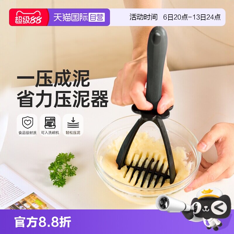 【自营】卡博美薯泥压泥器手动压土豆泥水果泥家用碎泥器婴儿压器