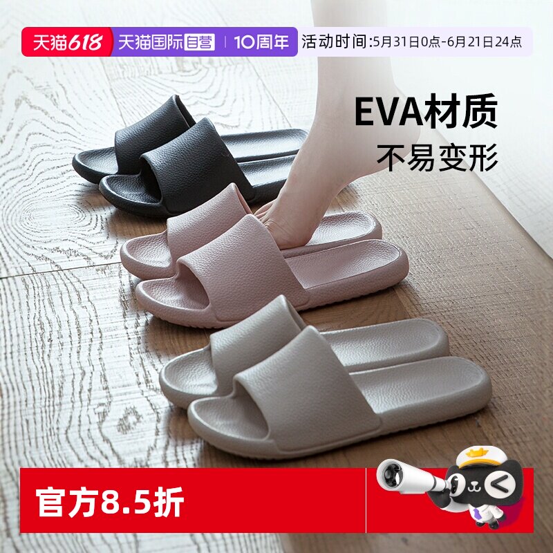 【自营】霜山EVA拖鞋女夏季家用防滑浴室洗澡情侣室内男凉拖夏天