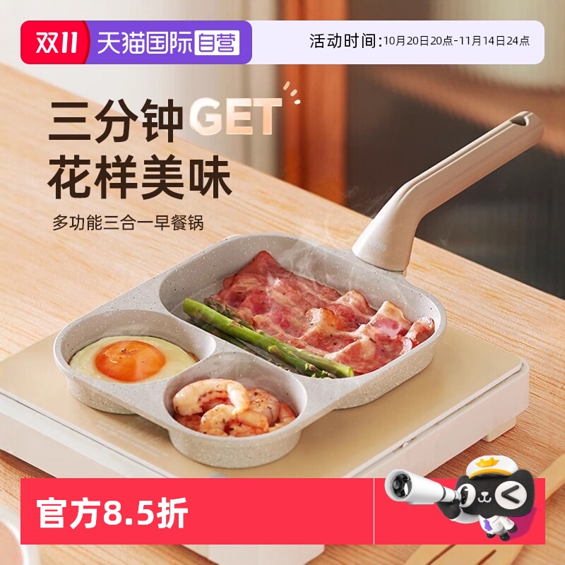 【自营】kimscook煎蛋神器早餐锅家用煎锅多功能煎鸡蛋汉堡平底锅