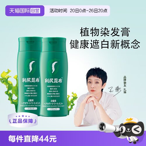 无刺激遮白发 边染边护发 孝敬长辈