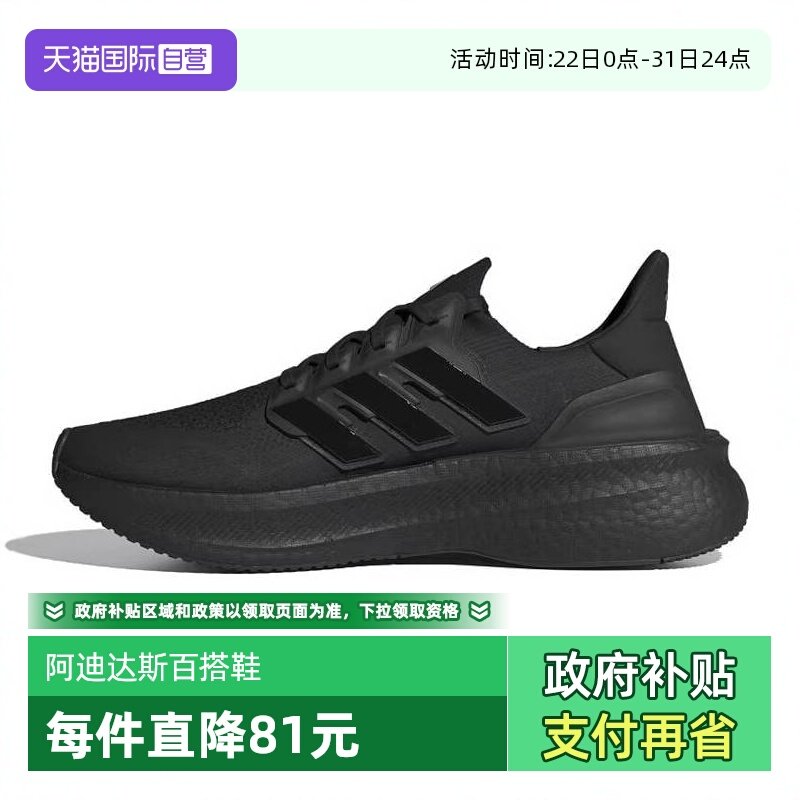 阿迪达斯中性ULTRABOOST5跑步鞋