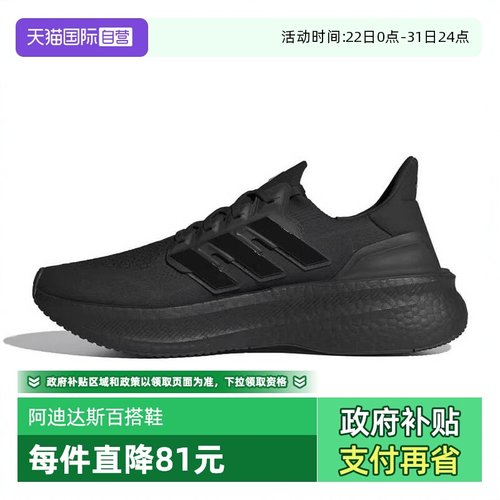 阿迪达斯中性ULTRABOOST5跑步鞋