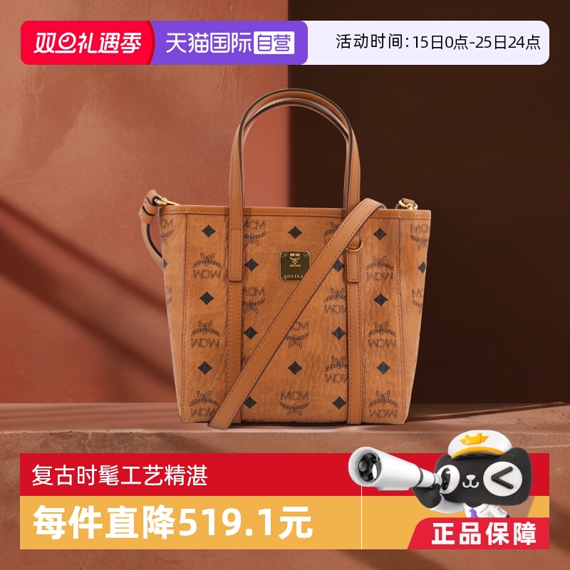 自营女包MCM斜挎包时尚