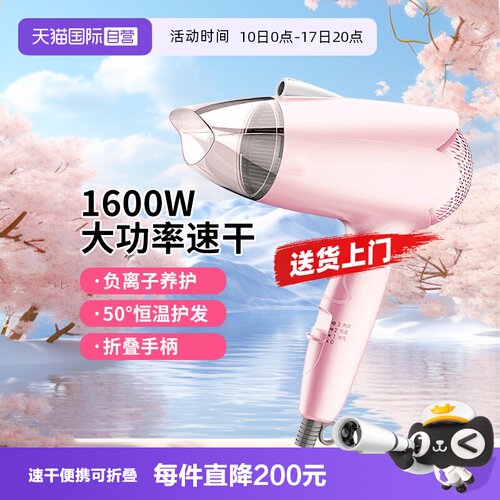 松下负离子速干家用可折叠电吹风
