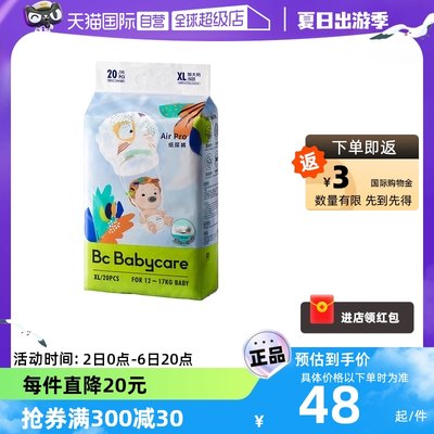 babycareairpro纸尿裤尺码任选