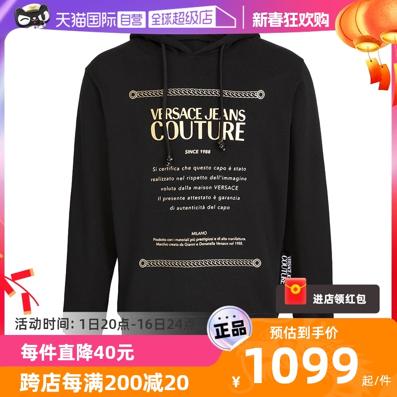 【自营】Versace/范思哲男士字母印花长袖上衣套头连帽百搭卫衣