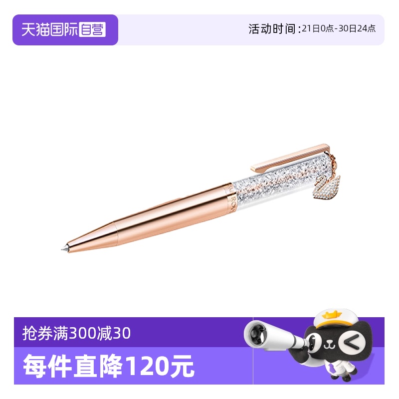 【自营】Swarovski/施华洛世奇Crystalline系列 精致优雅圆珠笔