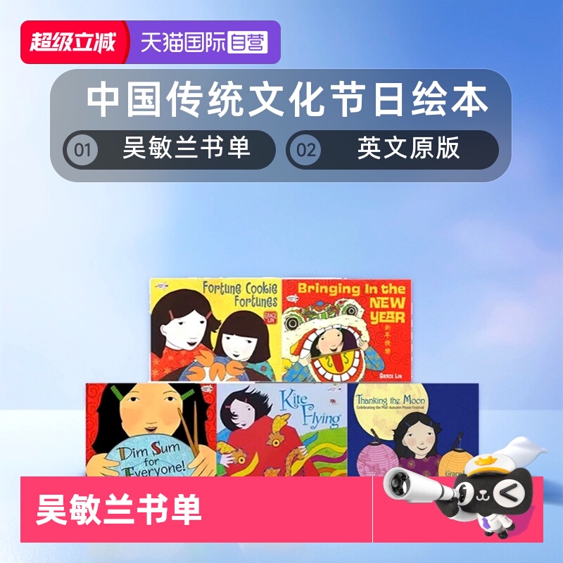 中国传统文化节日吴敏兰书单