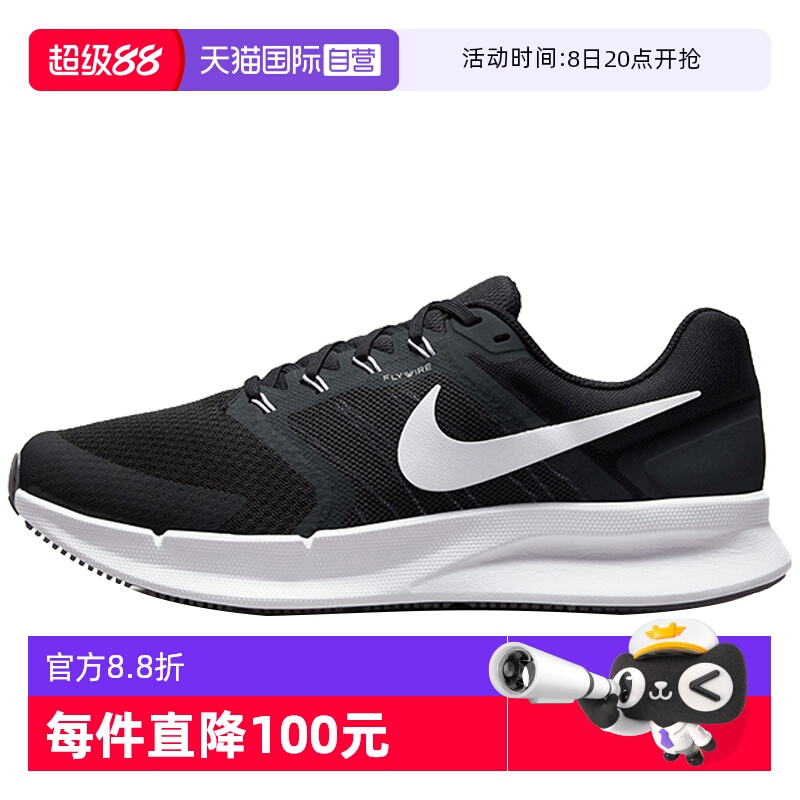 【自营】Nike耐克RUN SWIFT 3男子公路跑步鞋缓震运动DR2695-002