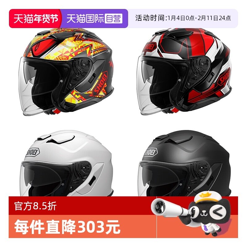 【自营】日本进口SHOEI J-CRUISE3摩托车头盔双镜片巡航3/4半盔