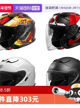 【自营】日本进口SHOEI J-CRUISE3摩托车头盔双镜片巡航3/4半盔