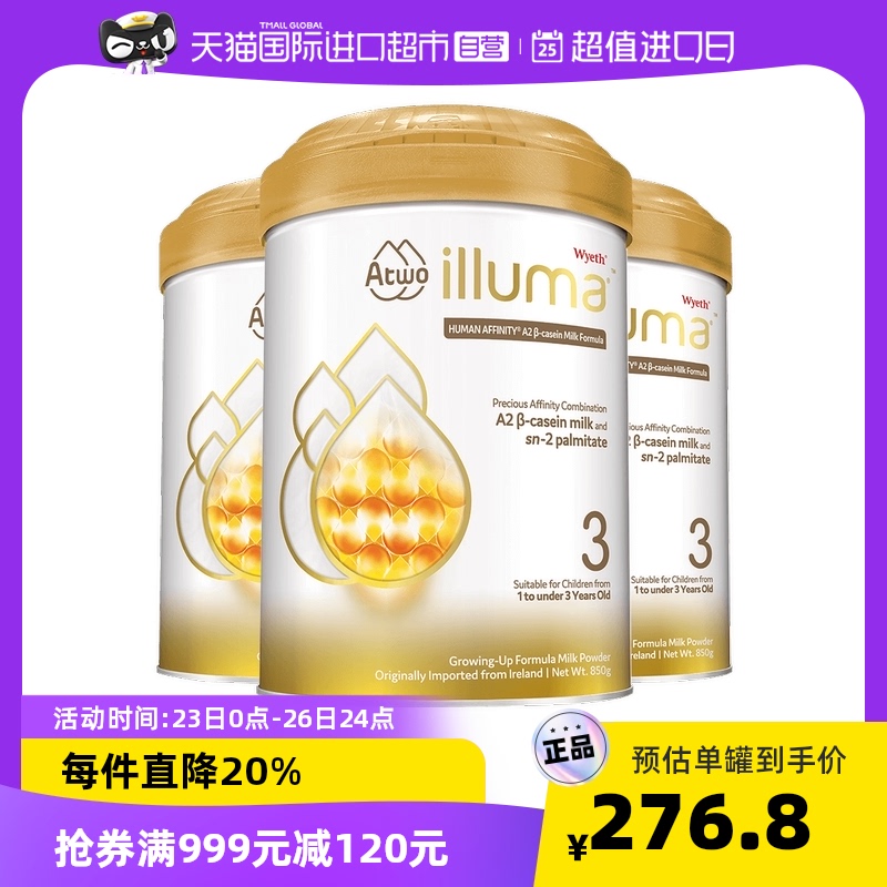 【自营】惠氏启赋IllumaA2婴幼儿奶粉三段爱尔兰进口850g*3罐
