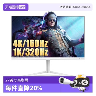 自營(yíng) 飛利浦27英寸4K160hz雙模MiniLED白色顯示器27M2N6801M