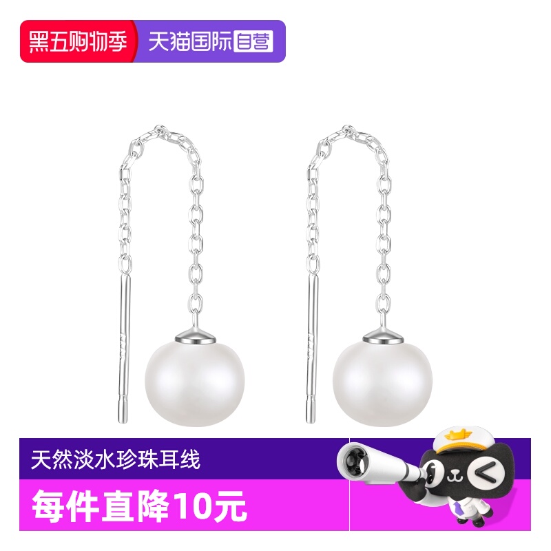 【自营】DAISYBEAUTY 天然淡水珍珠耳线女99足银纯银流苏耳饰独特