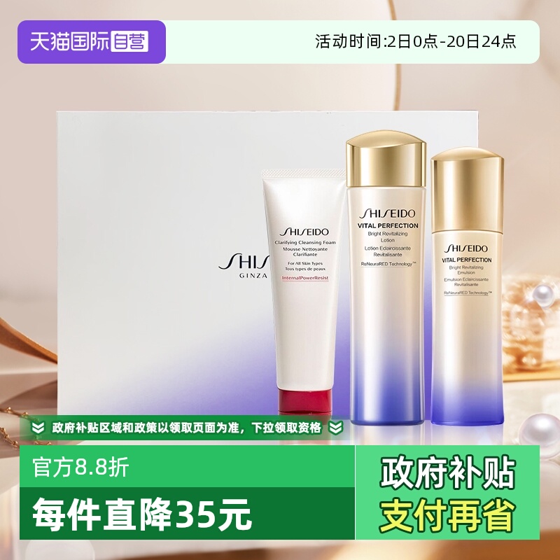 【自营】资生堂悦薇二代新版清爽型水乳套盒  新年礼盒 中秋送礼