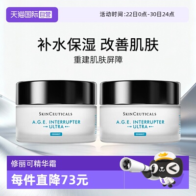 修丽可AGE紧致面霜15ml