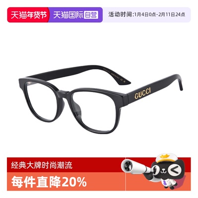 【自营】GUCCI/古驰男女同款方圆型素颜百搭近视眼镜框GG1746OA