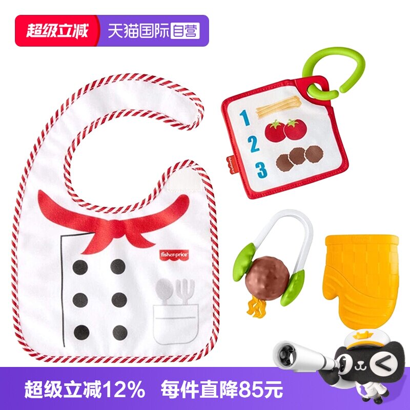 【自营】费雪新生儿烹饪达人抓握玩具牙胶磨牙玩具安抚套装GJD48