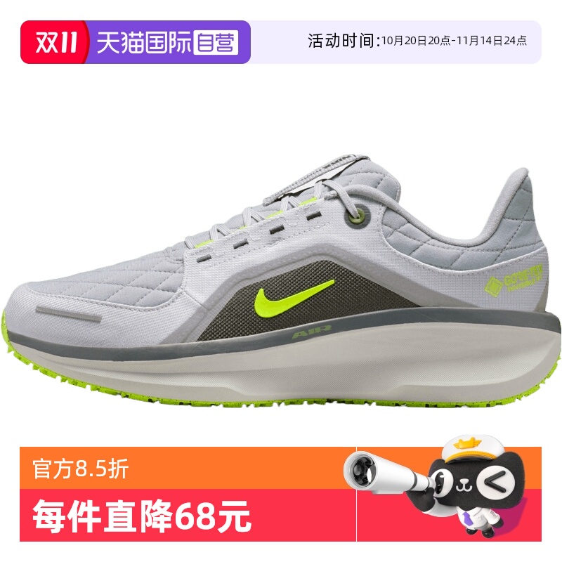 【自营】耐克男鞋AIR WINFLO 11 GTX运动训练跑步鞋FQ1358-005