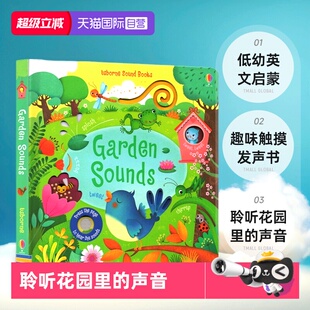 绘本 尤斯伯恩 趣味触摸发声书 聆听花园里 自营 英文原版 各种声音 Garden Usborne 纸板书 Sounds 低幼英文启蒙 花园发声书