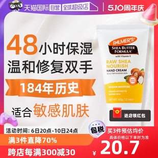 滋润护手霜60g 帕玛氏乳木果手膜缓解干裂日常补水保湿 自营