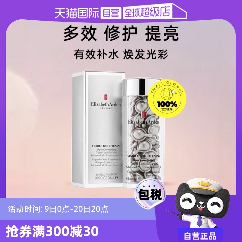 28ml ӪElizabeth Arden/ɯŶپҹ侫601023.15Ԫ3(341.05Ԫ/88VIP 95)
