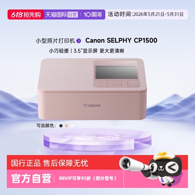 佳能迷你相片打印机手账证件照